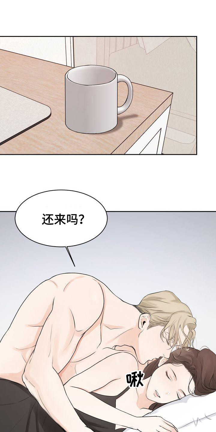 第5章：没能拒绝5