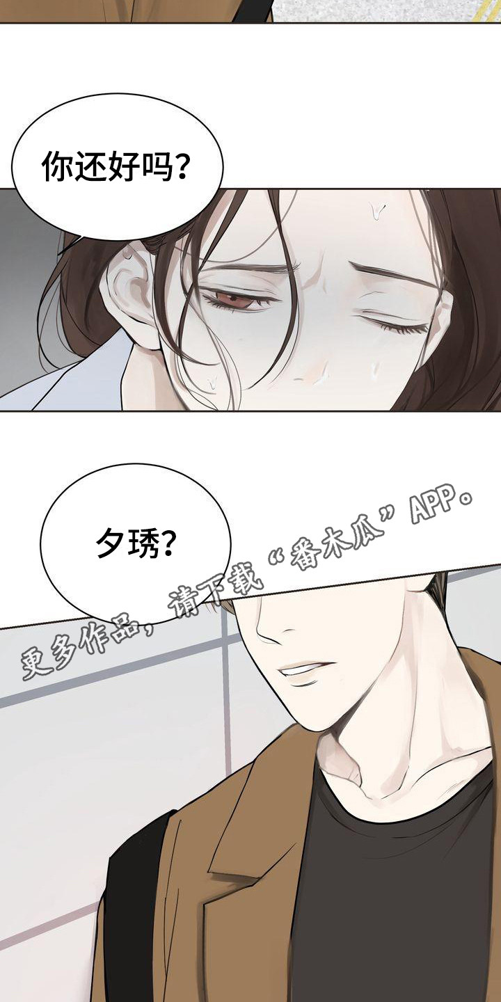 第6章：不舒服10