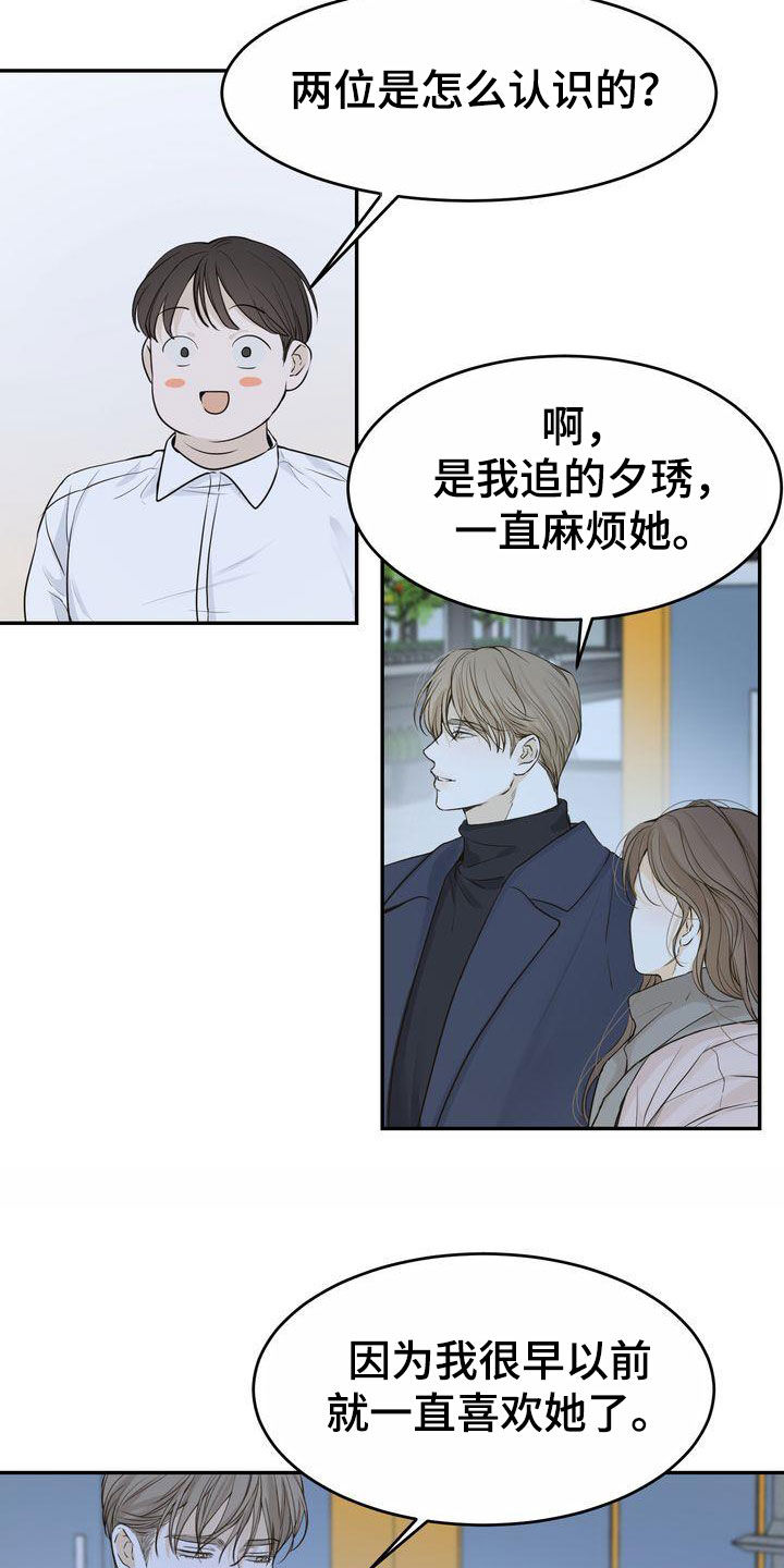第103章：【番外】嘴上说说7