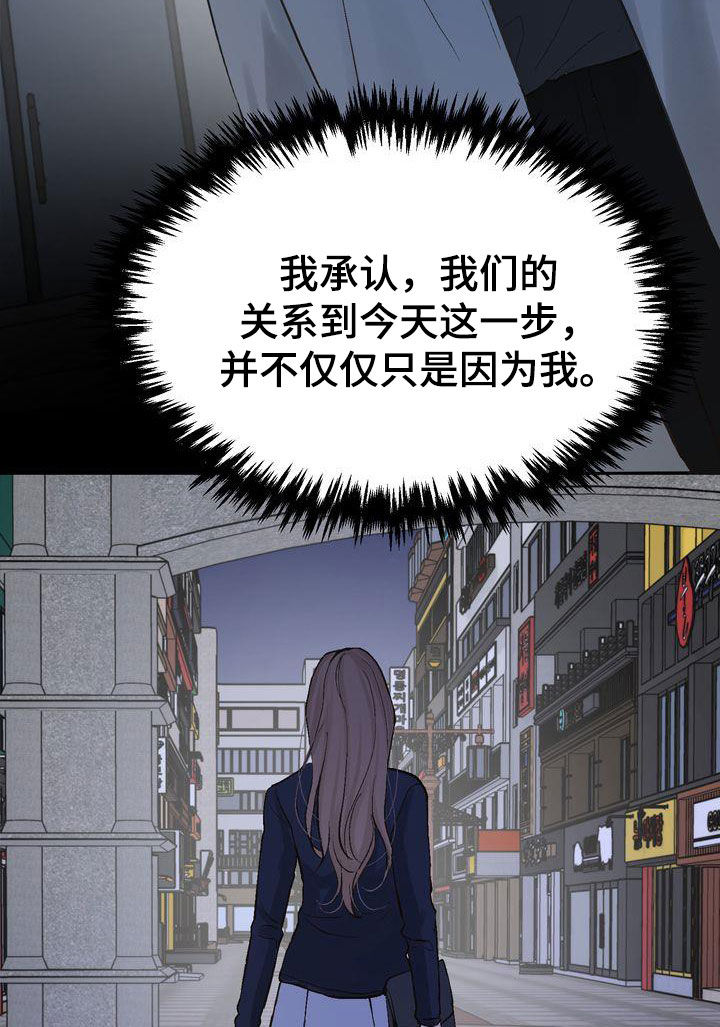 第99章：烟消云散14