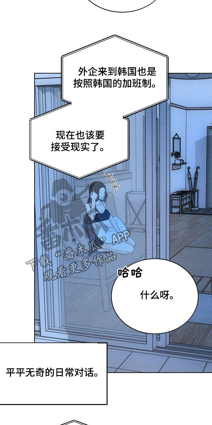 第30章：心气不顺19