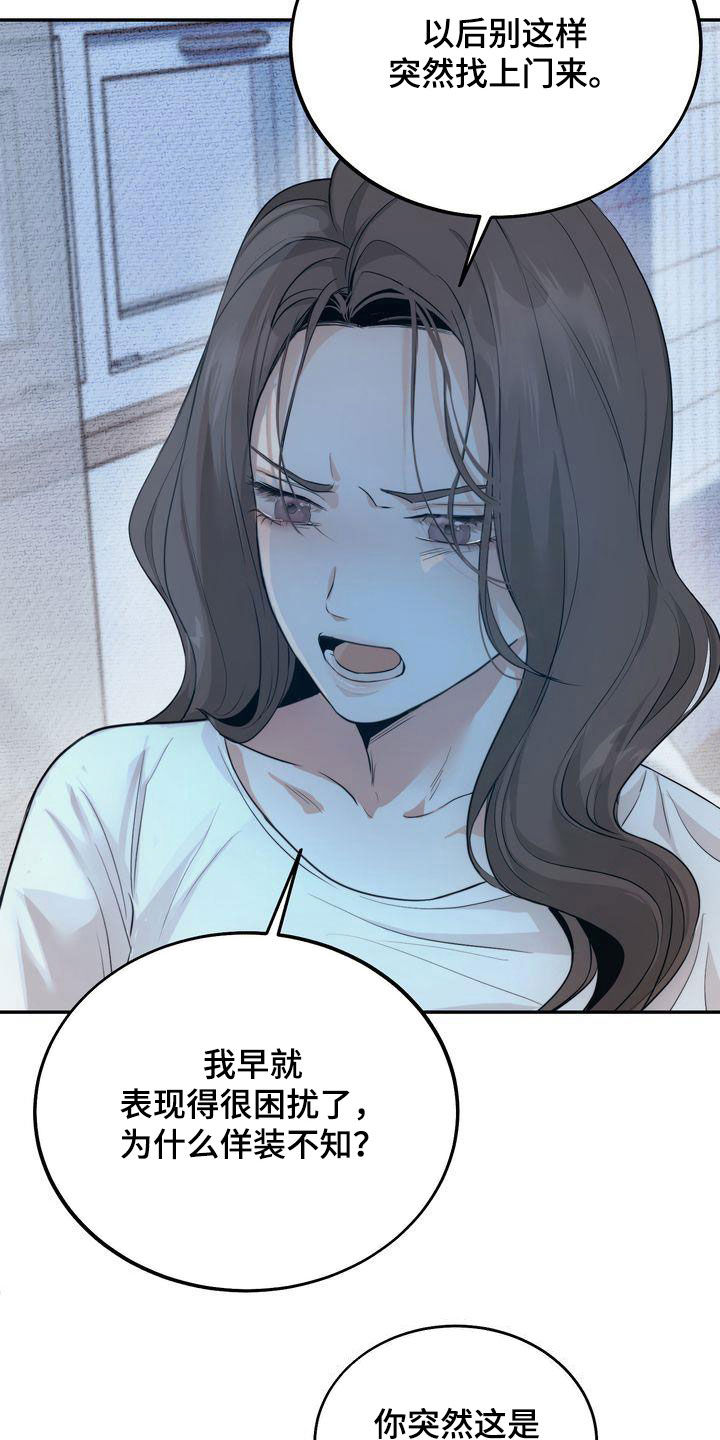 第29章：撒气18