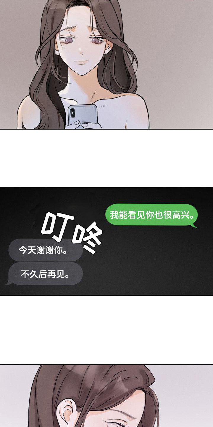 第15章：总是想起12