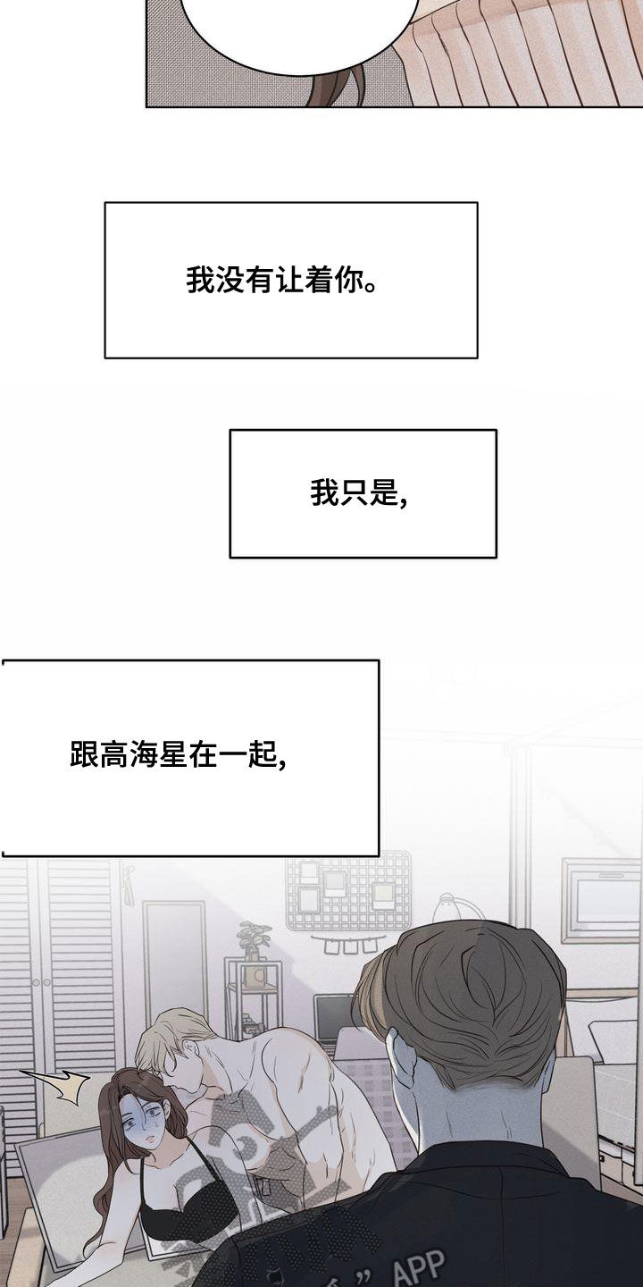 第52章：道歉16
