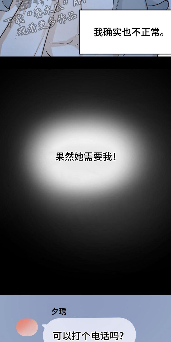 第99章：烟消云散6