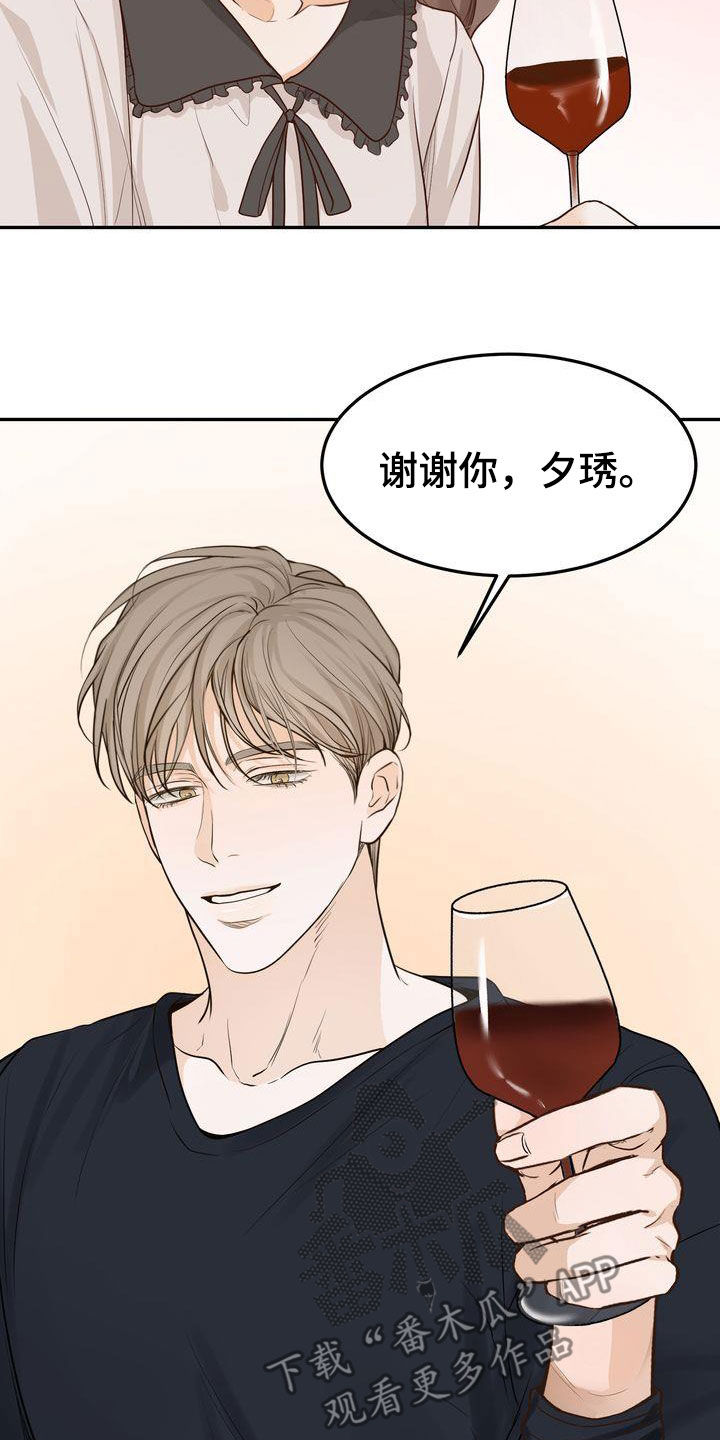 第114章：【番外】生日快乐21