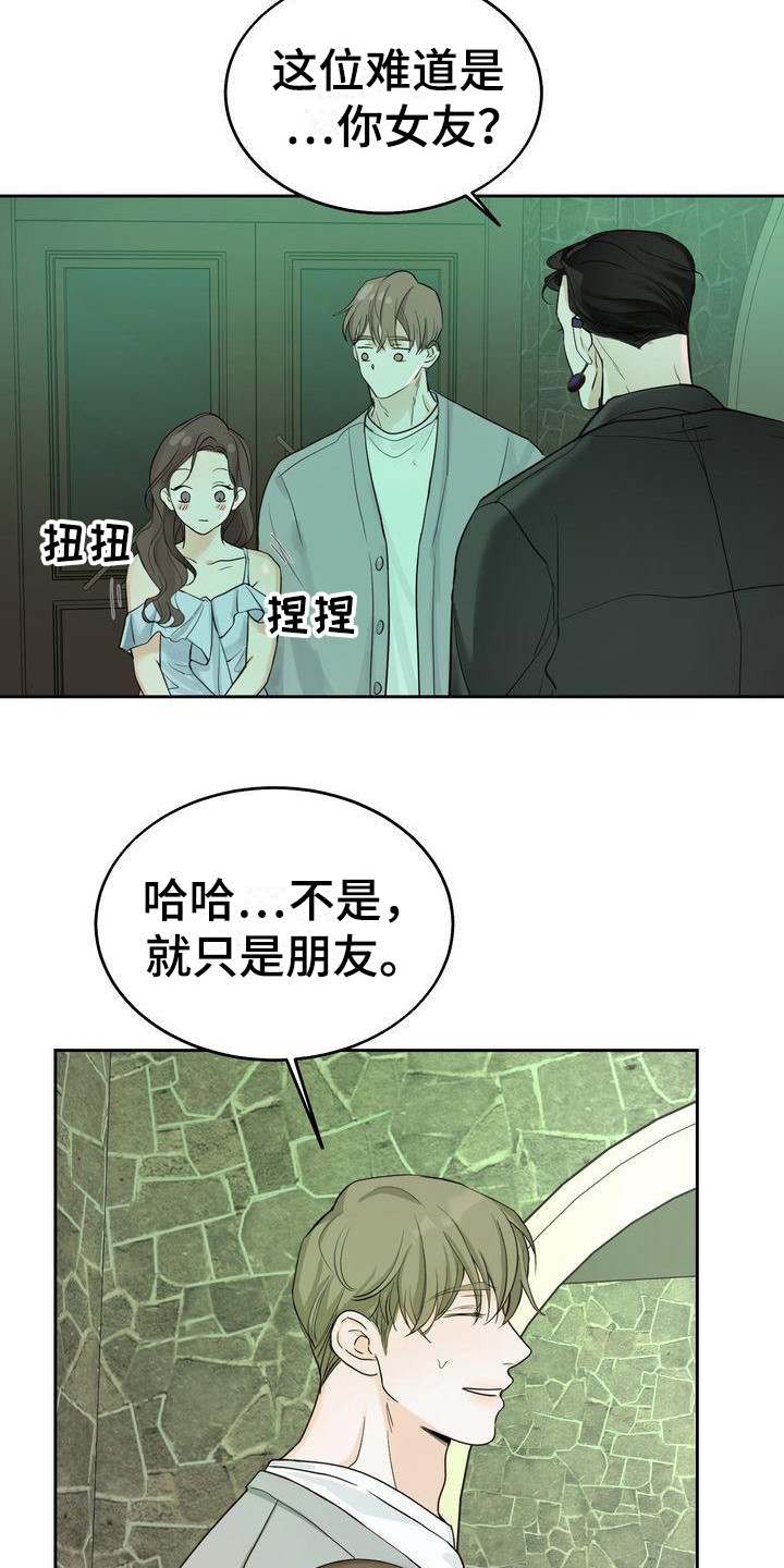 第19章：约会18