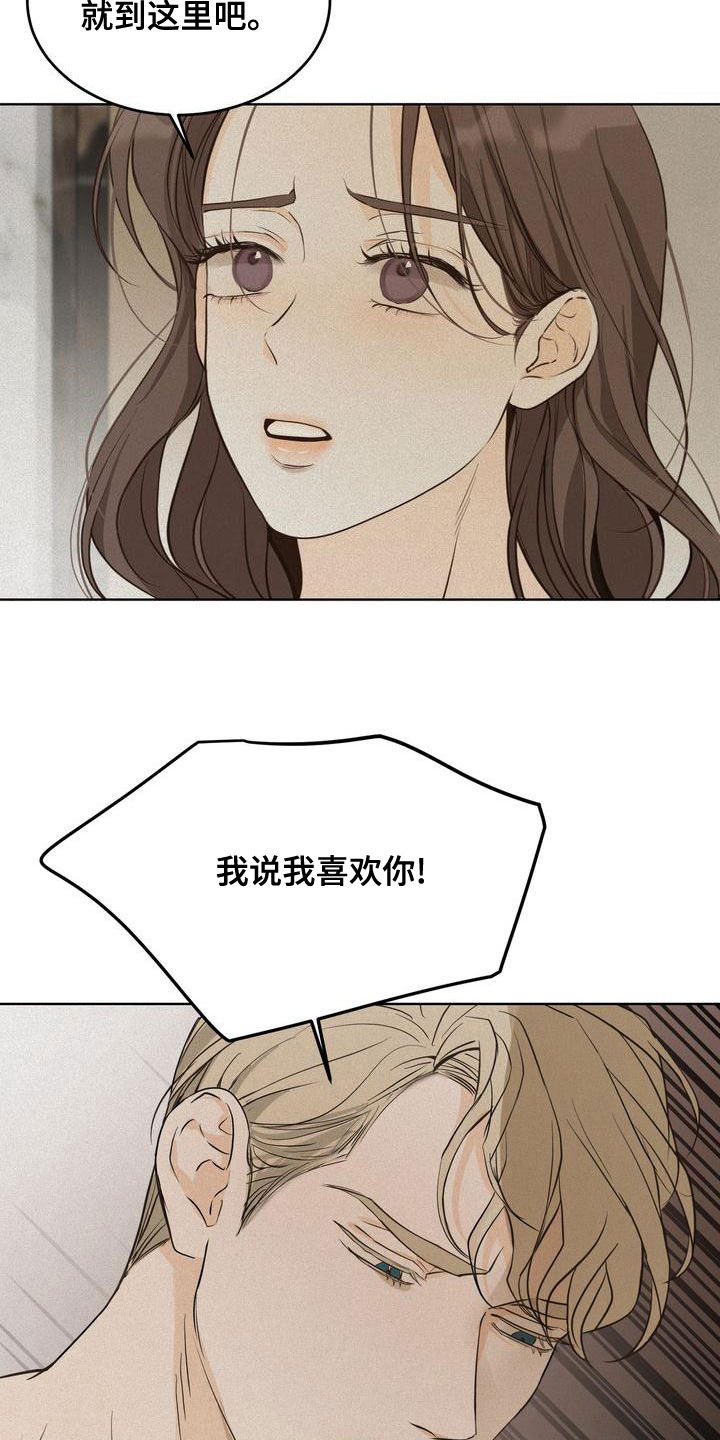 第55章：谈什么真心6