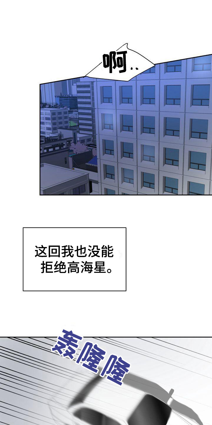 第5章：没能拒绝12