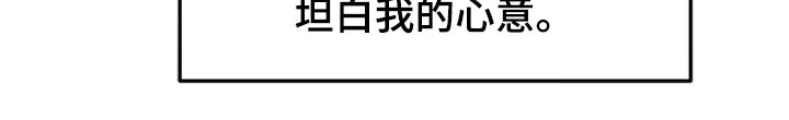 第82章：准备坦白25