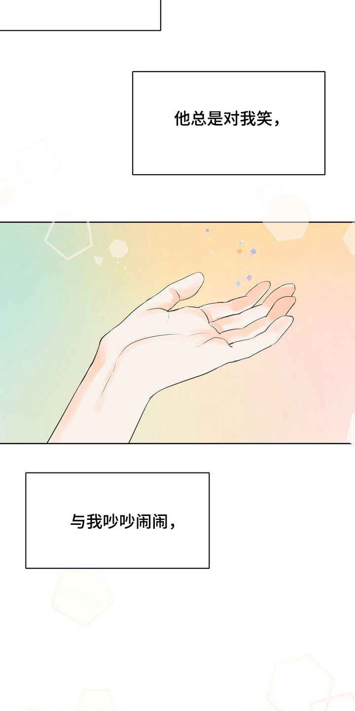 第32章：没能突破13