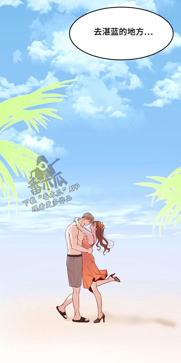 第117章：【番外完结】我们结婚吧19