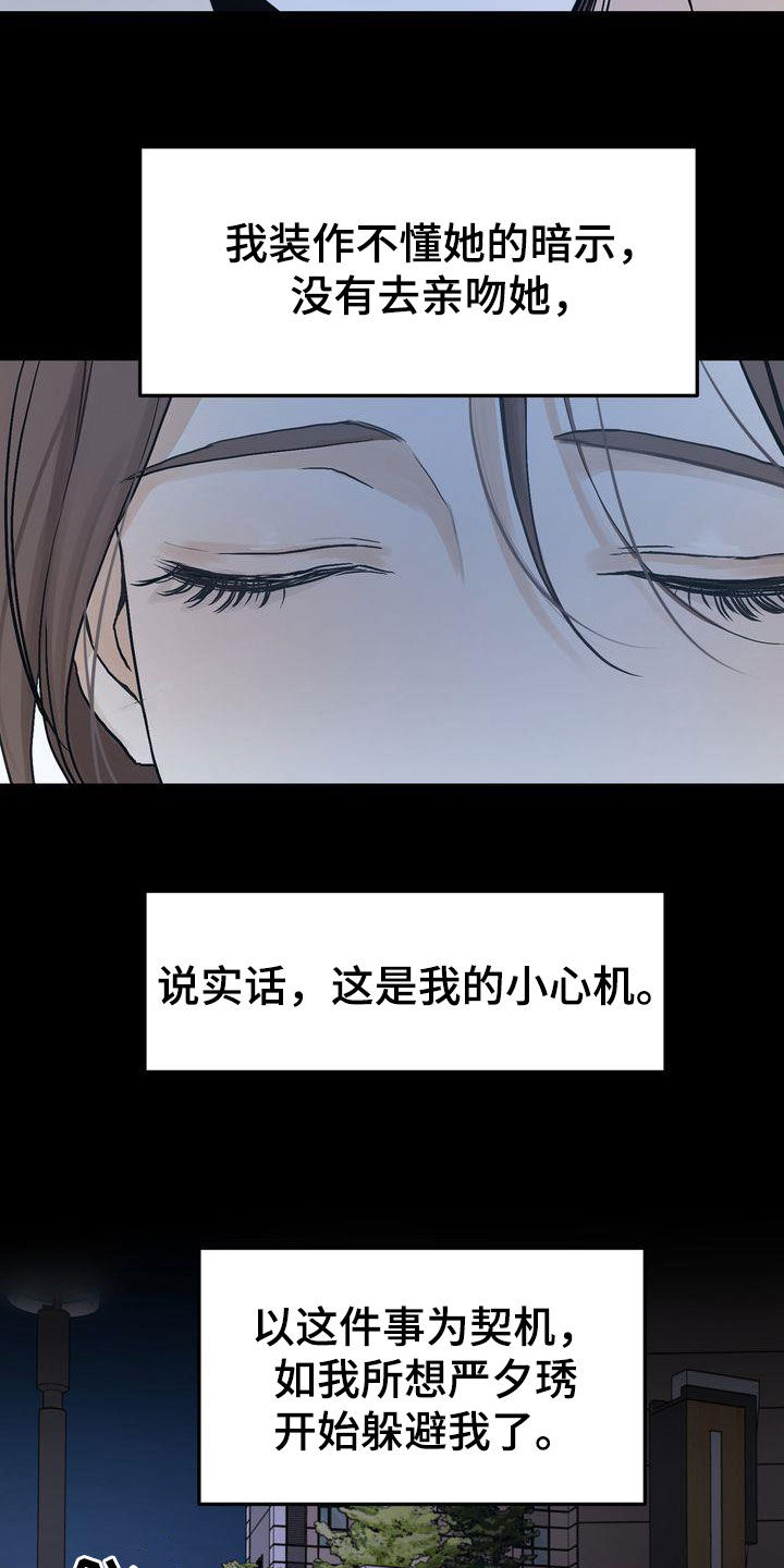 第98章：挑衅7