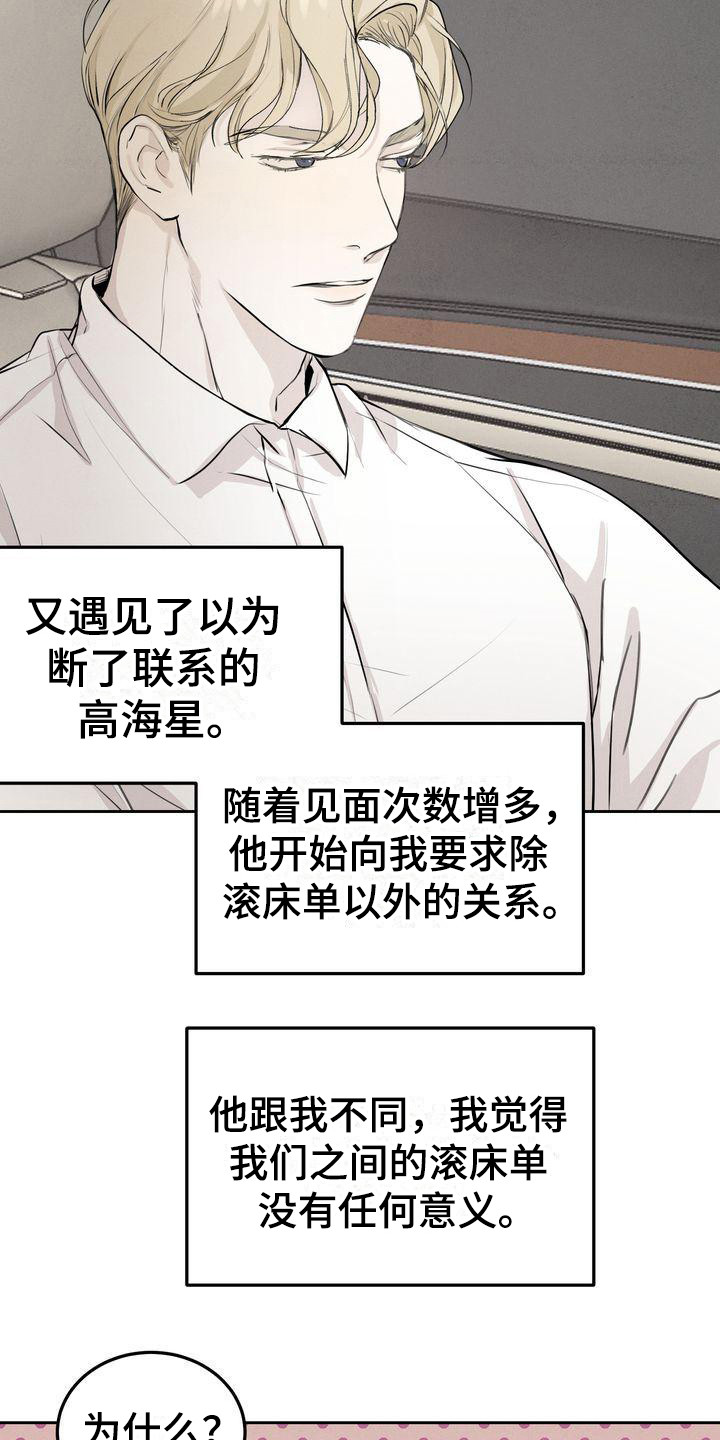 第3章：很有趣19