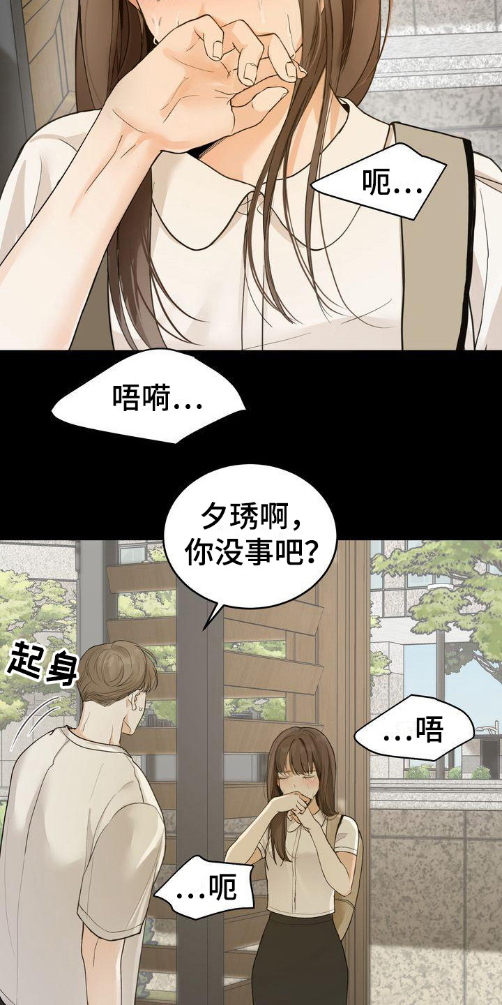 第24章：哭泣15