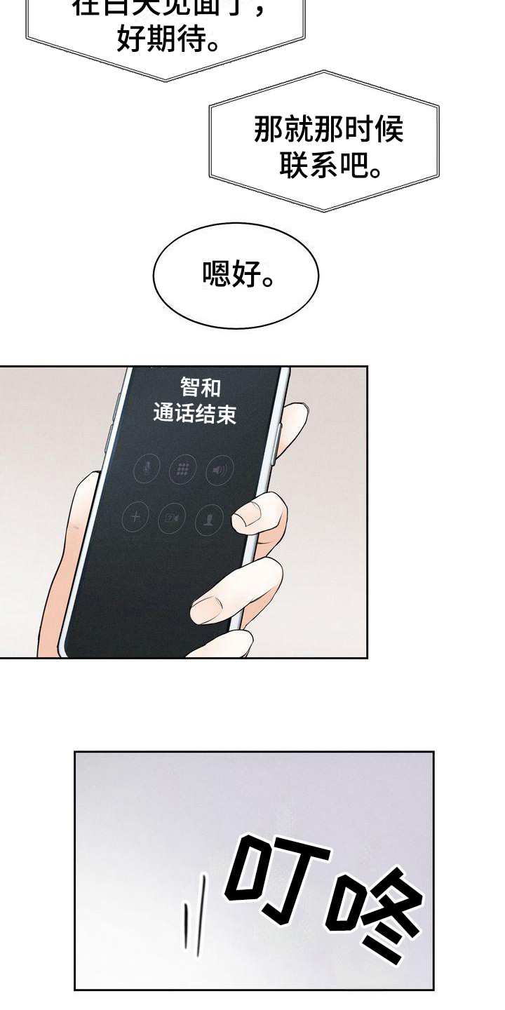 第11章：期待11