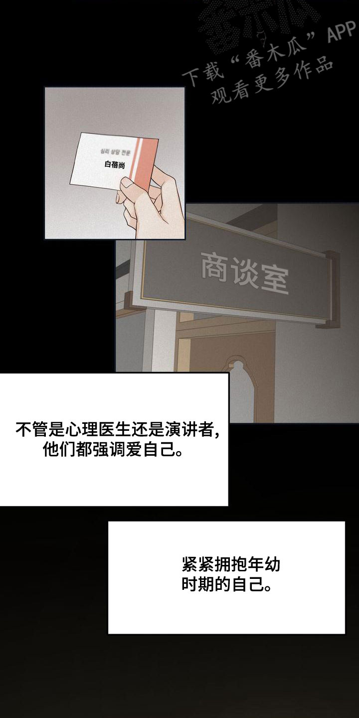 第62章：回避所有人18