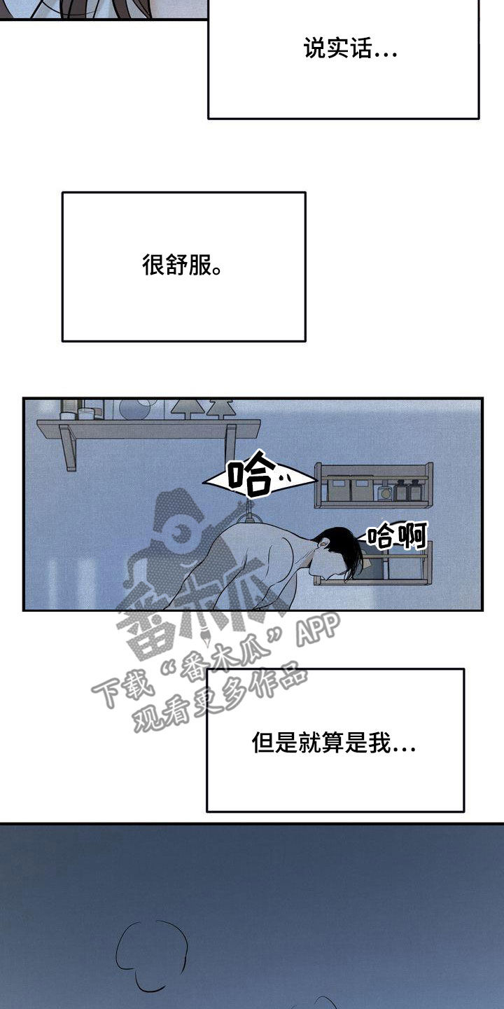 第38章：无法动摇3