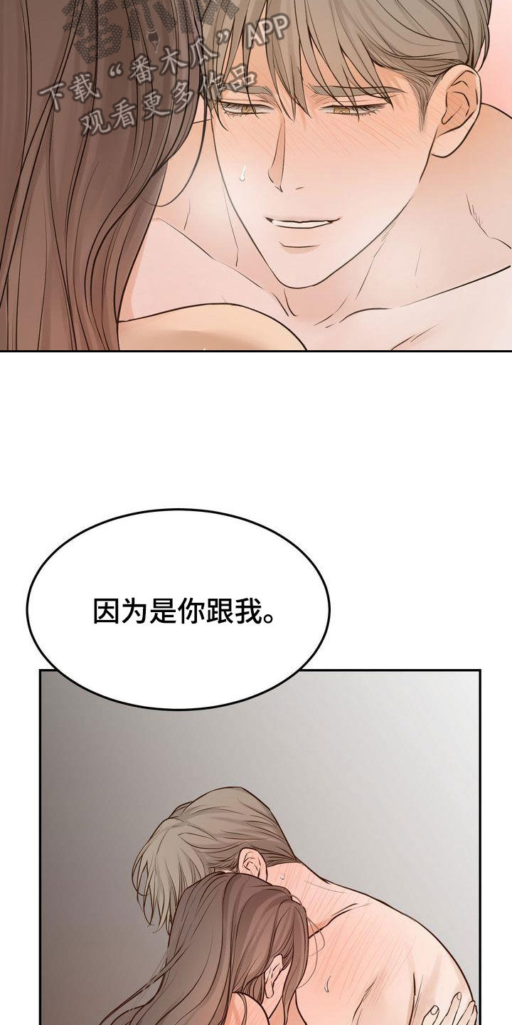 第108章：【番外】这不是奇怪19