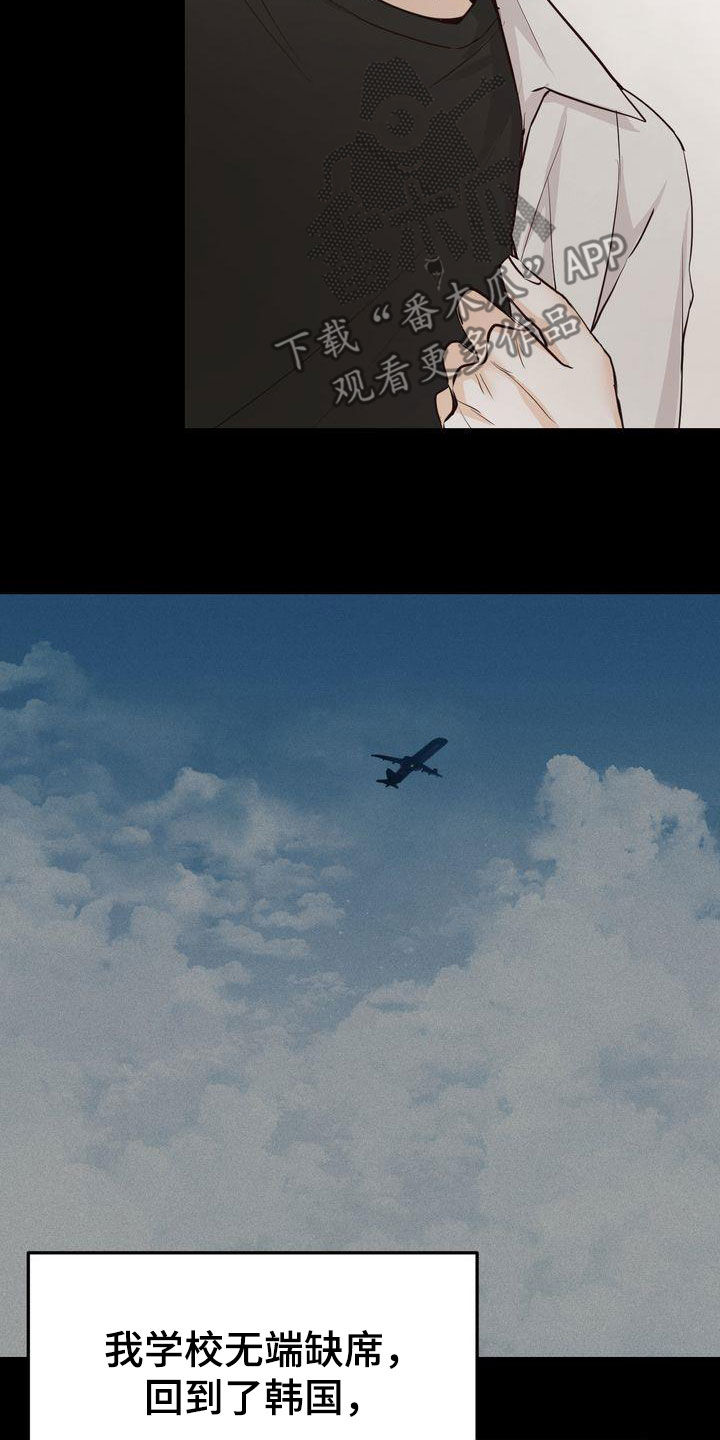 第95章：人间蒸发16
