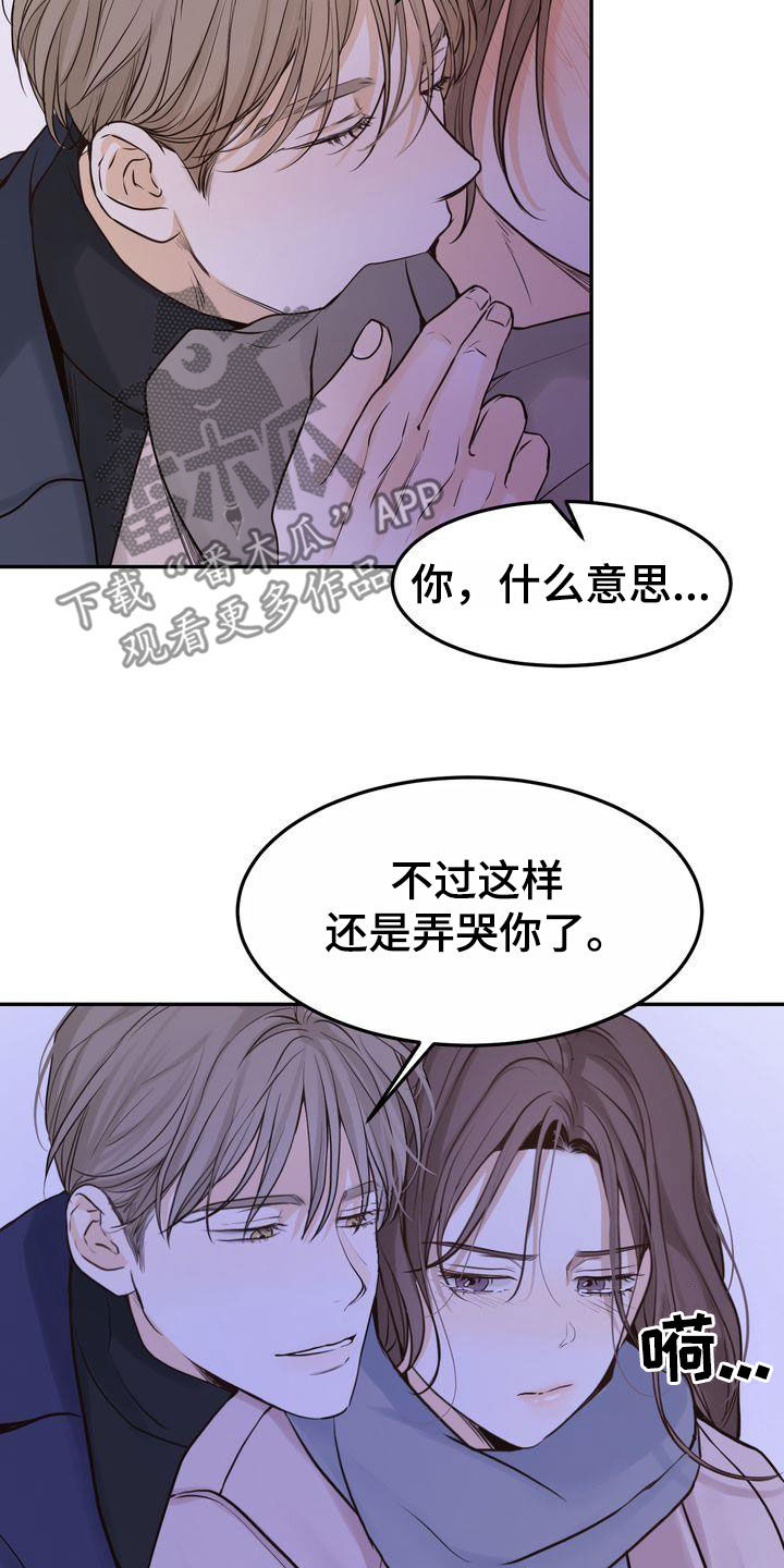 第104章：【番外】在这过夜11