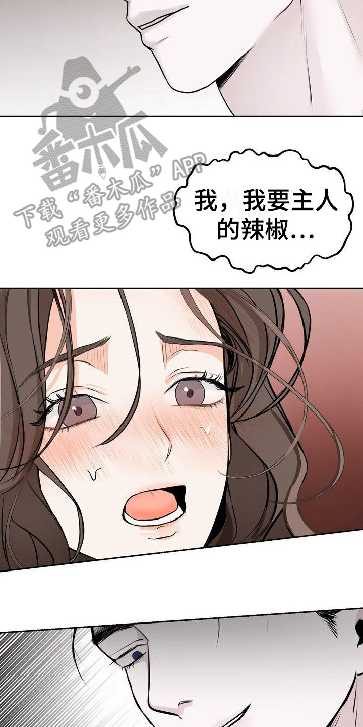 第18章：维持关系1