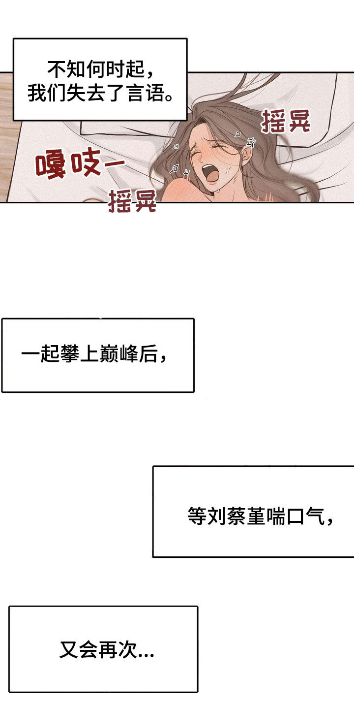第109章：【番外】害怕6