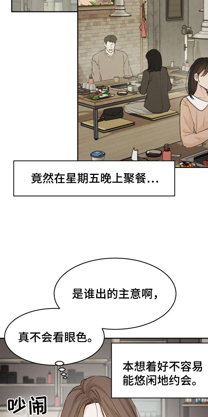 第101章：【番外】聚餐18