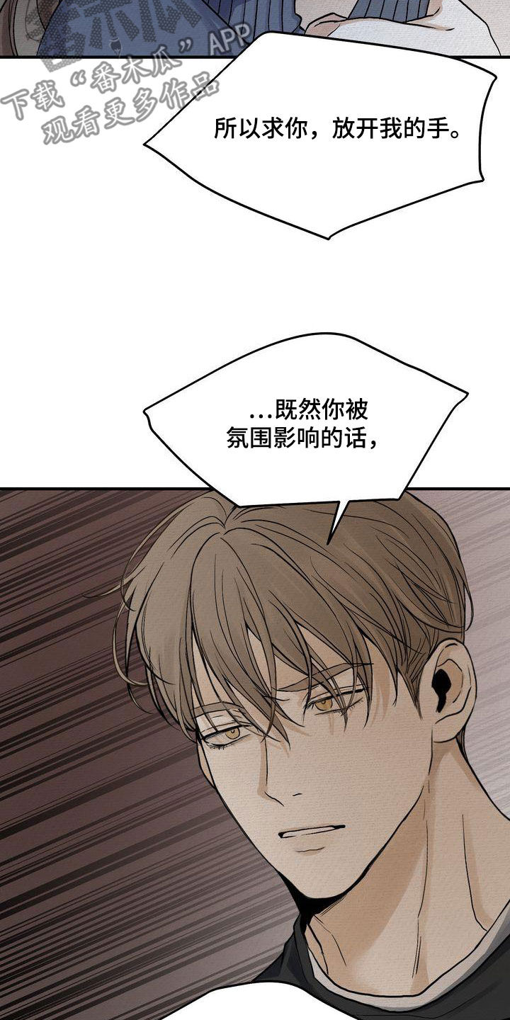 第43章：你跟谁都会这样？24