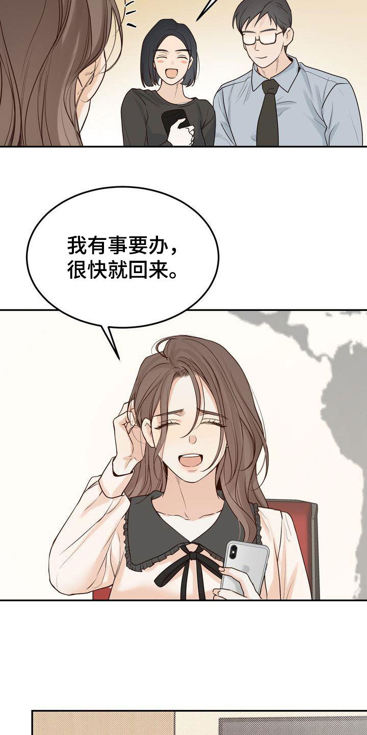 第112章：【番外】事与愿违7