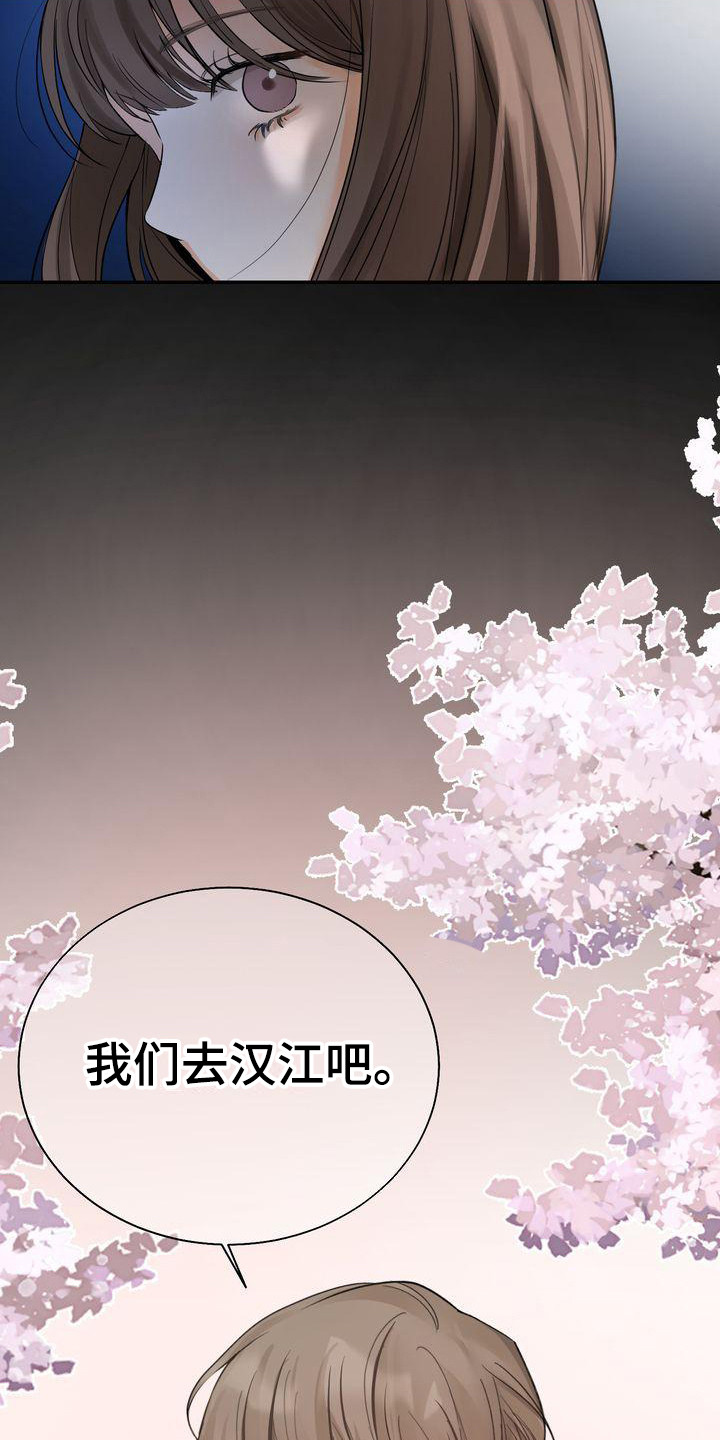第22章：依靠之人8