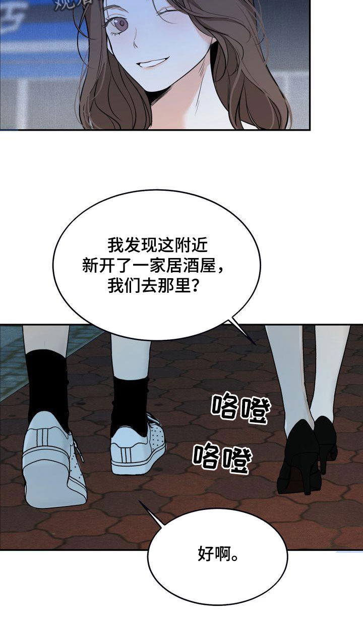第35章：吃醋了？11