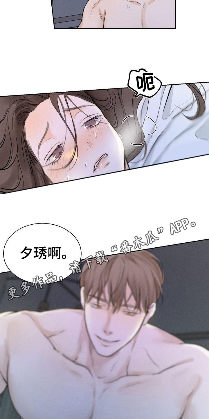 第15章：总是想起4