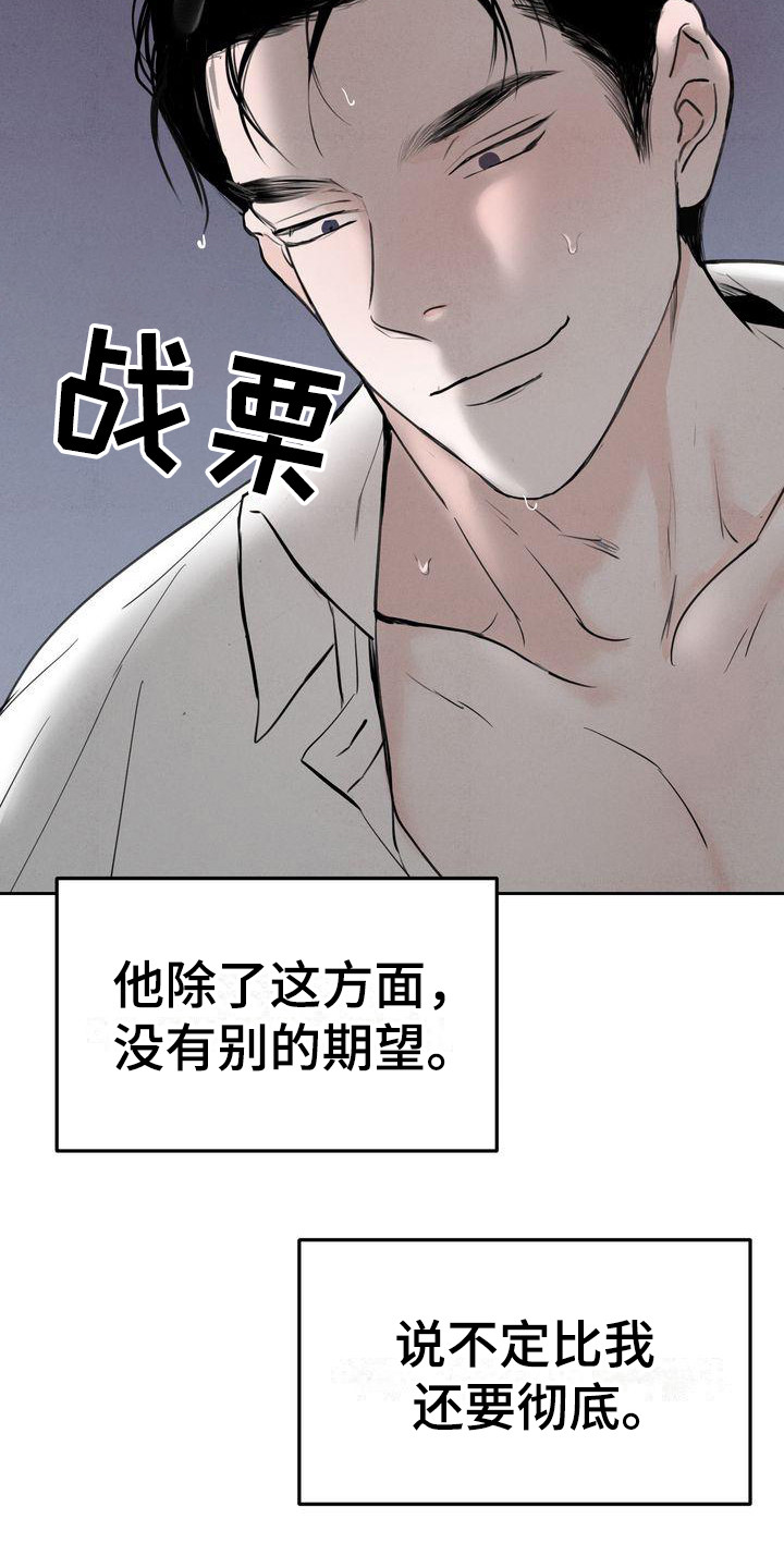 第3章：很有趣17