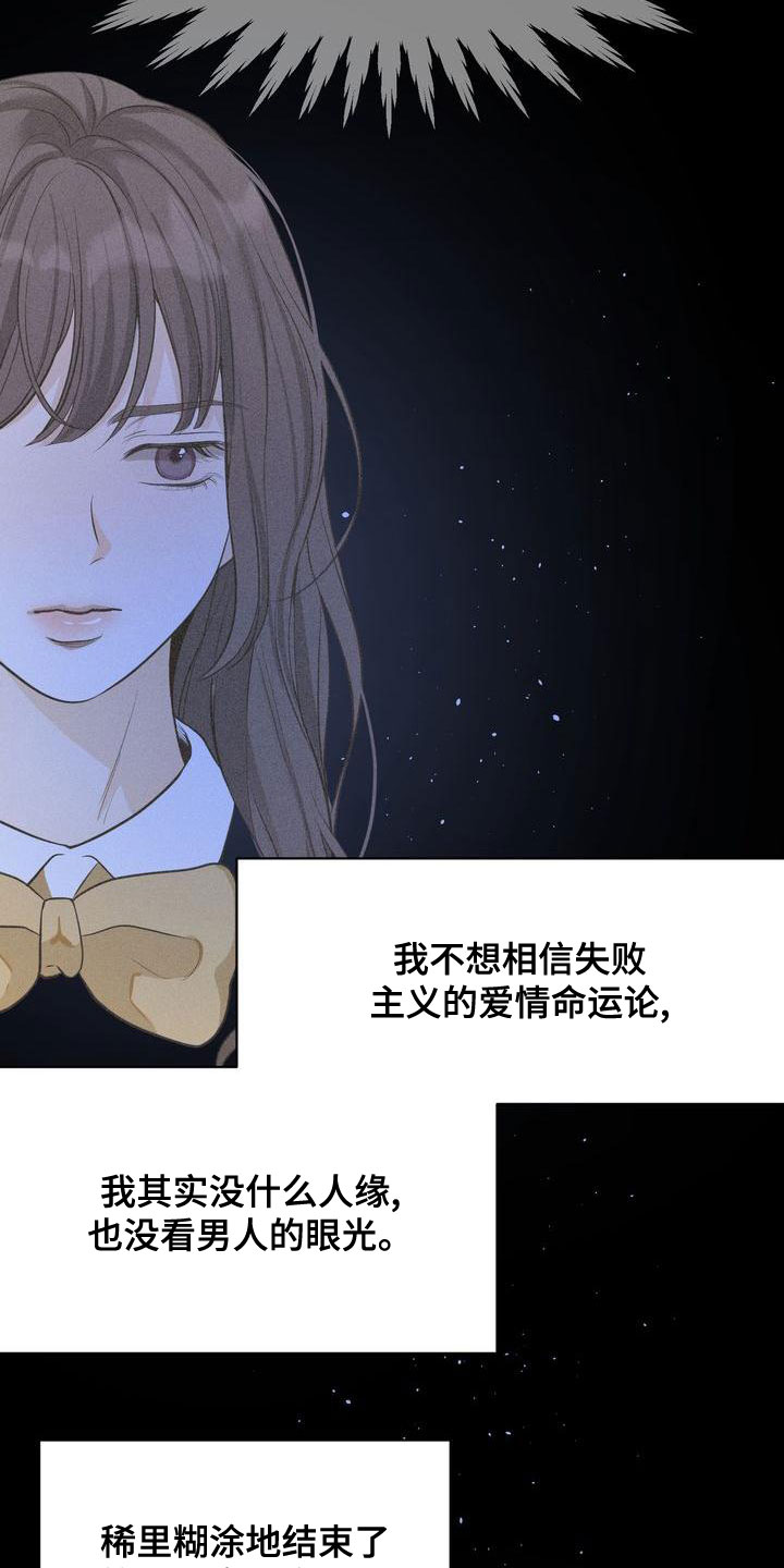 第62章：回避所有人5