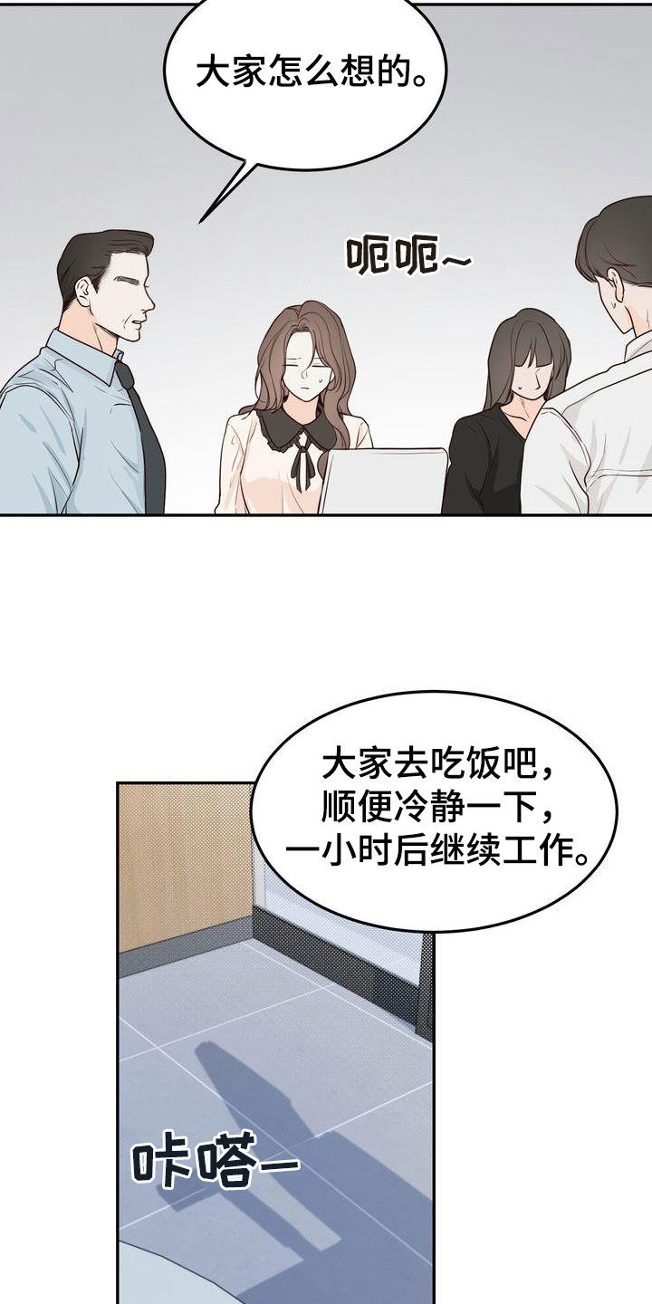 第112章：【番外】事与愿违5