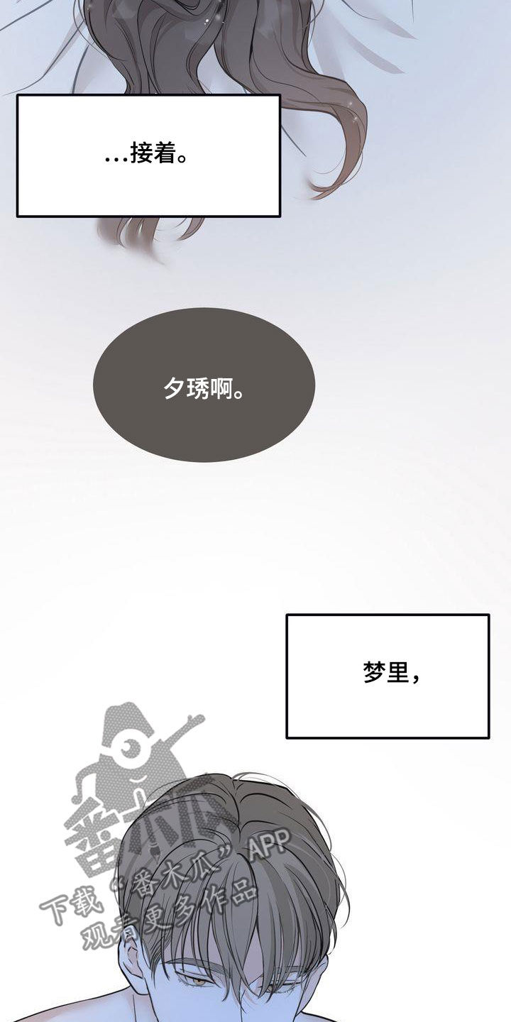 第37章：我们是朋友6