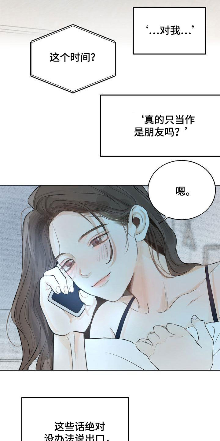 第30章：心气不顺23