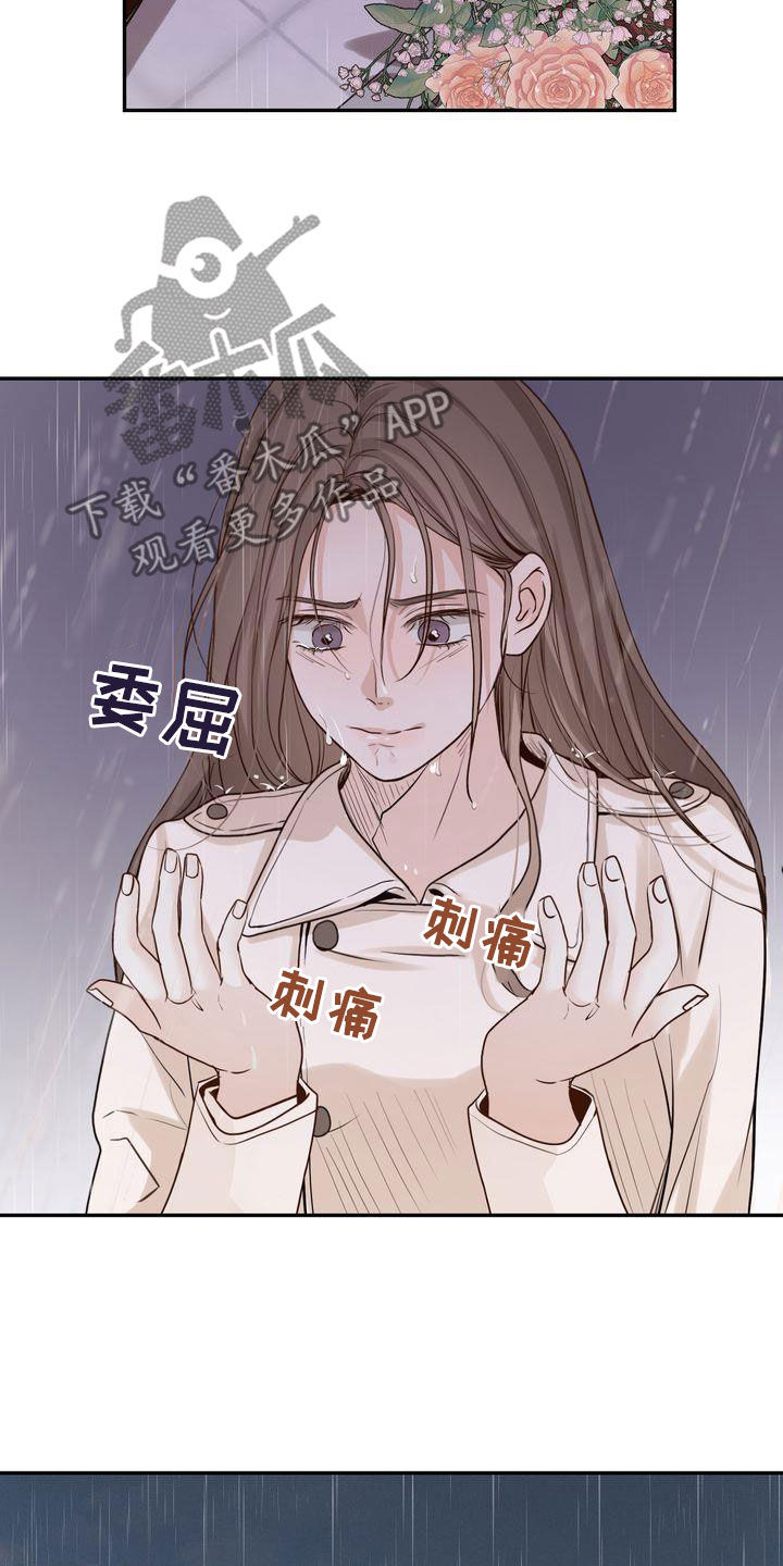 第113章：【番外】诸事不顺12