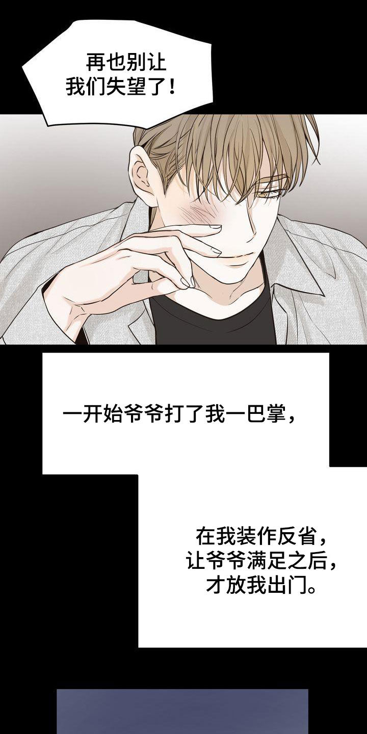 第95章：人间蒸发19