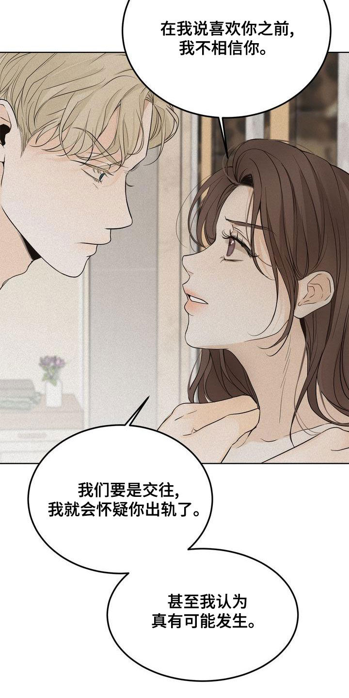 第55章：谈什么真心20