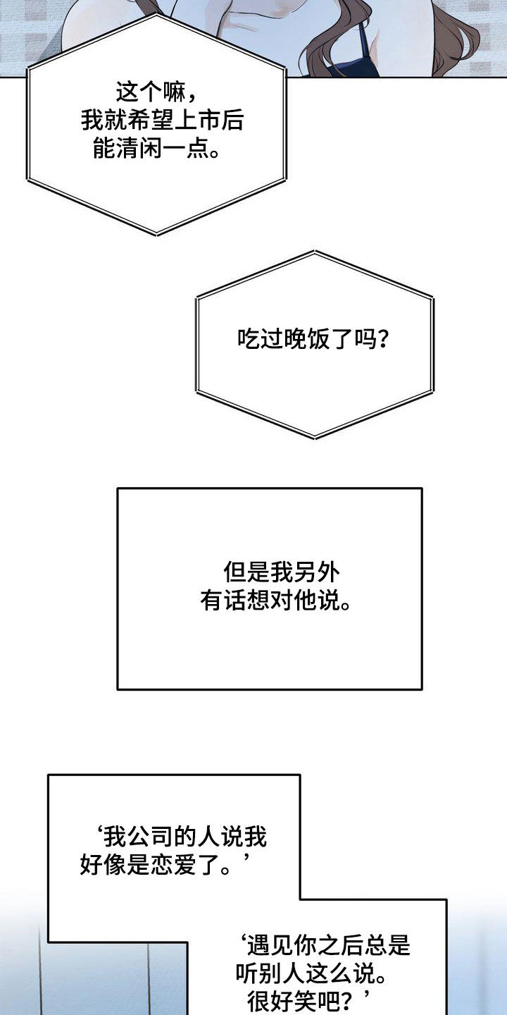 第30章：心气不顺21
