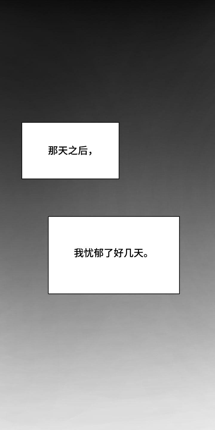 第30章：心气不顺8