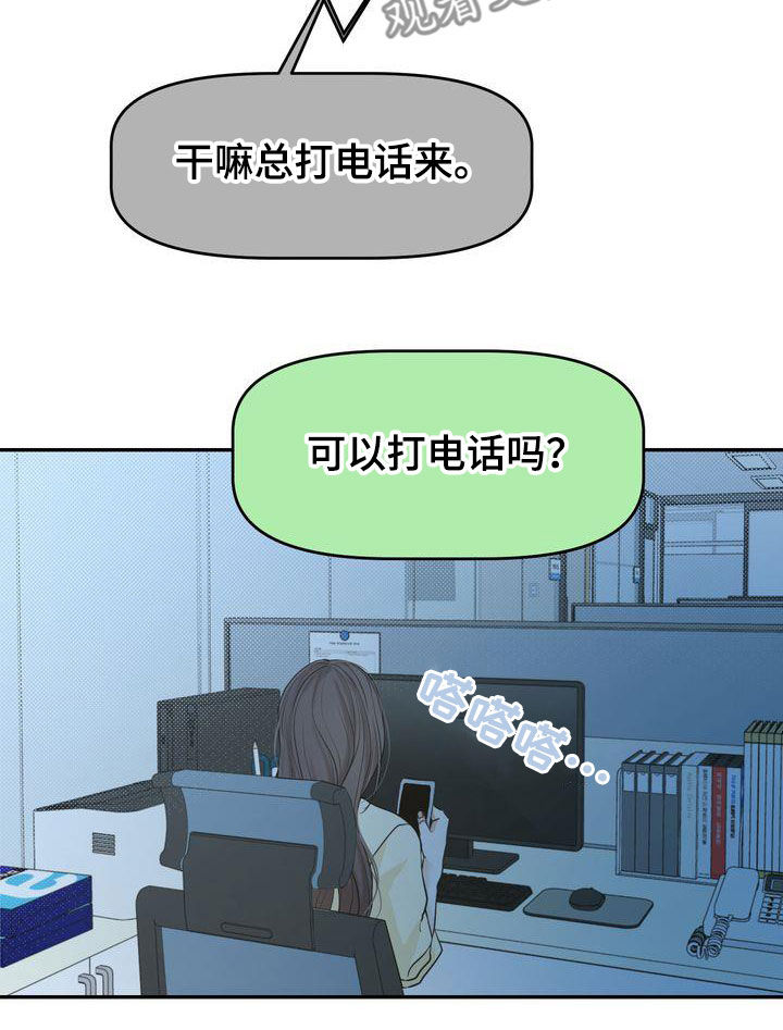 第88章：一一道歉18