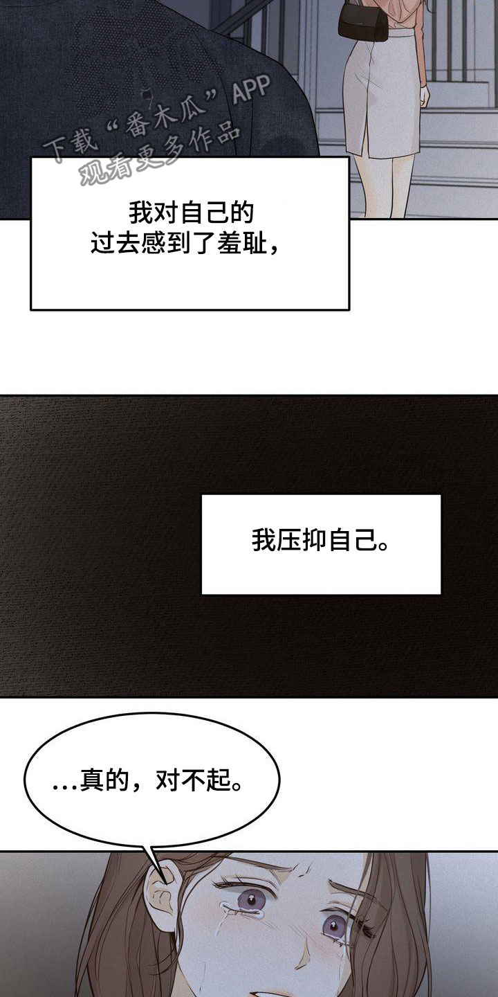 第84章：听见了11