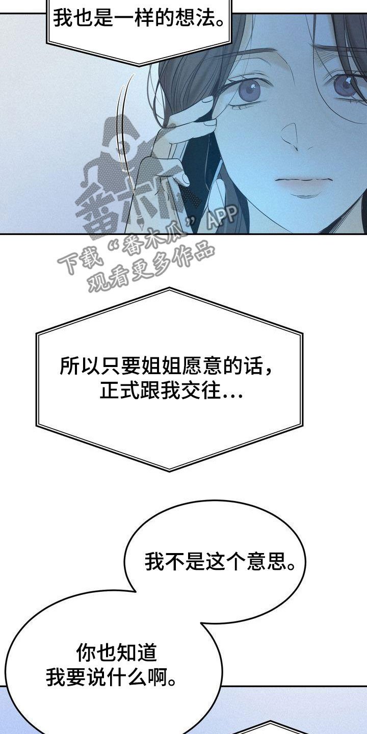 第76章：整理关系15