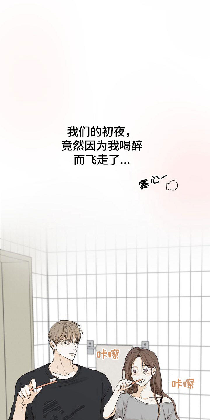 第105章：【番外】都是我该做的19