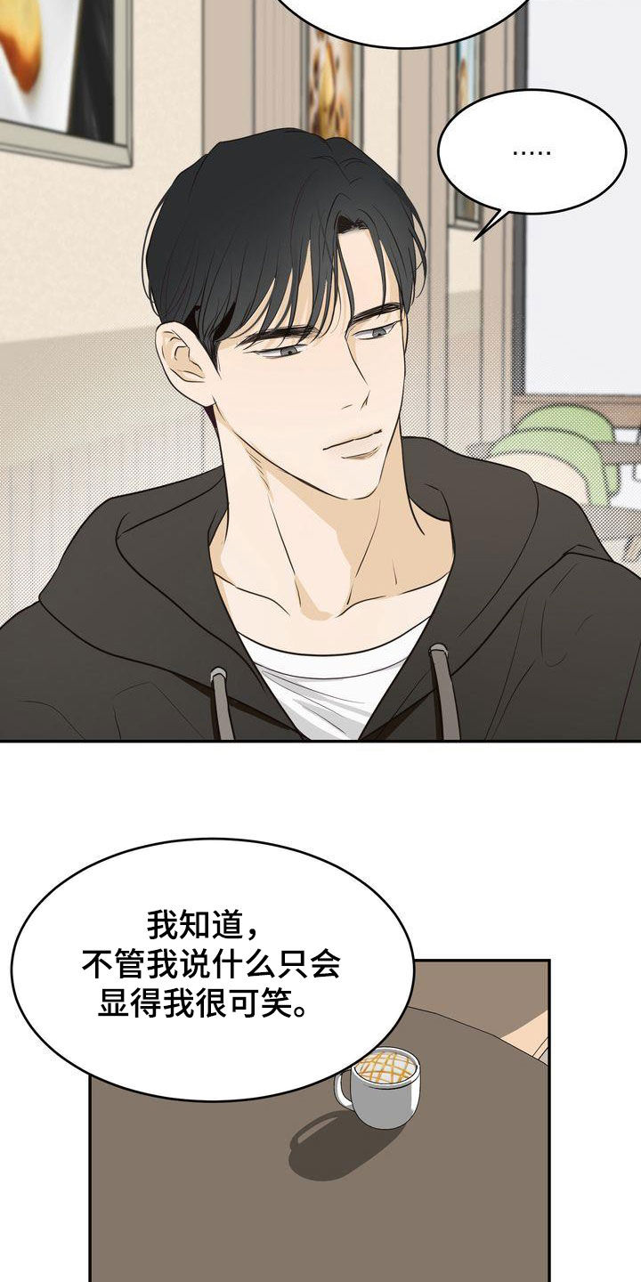 第87章：还在想着你11
