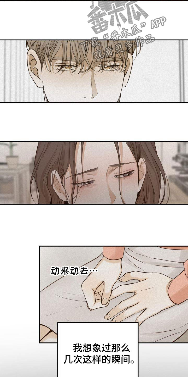 第85章：早就知道了7