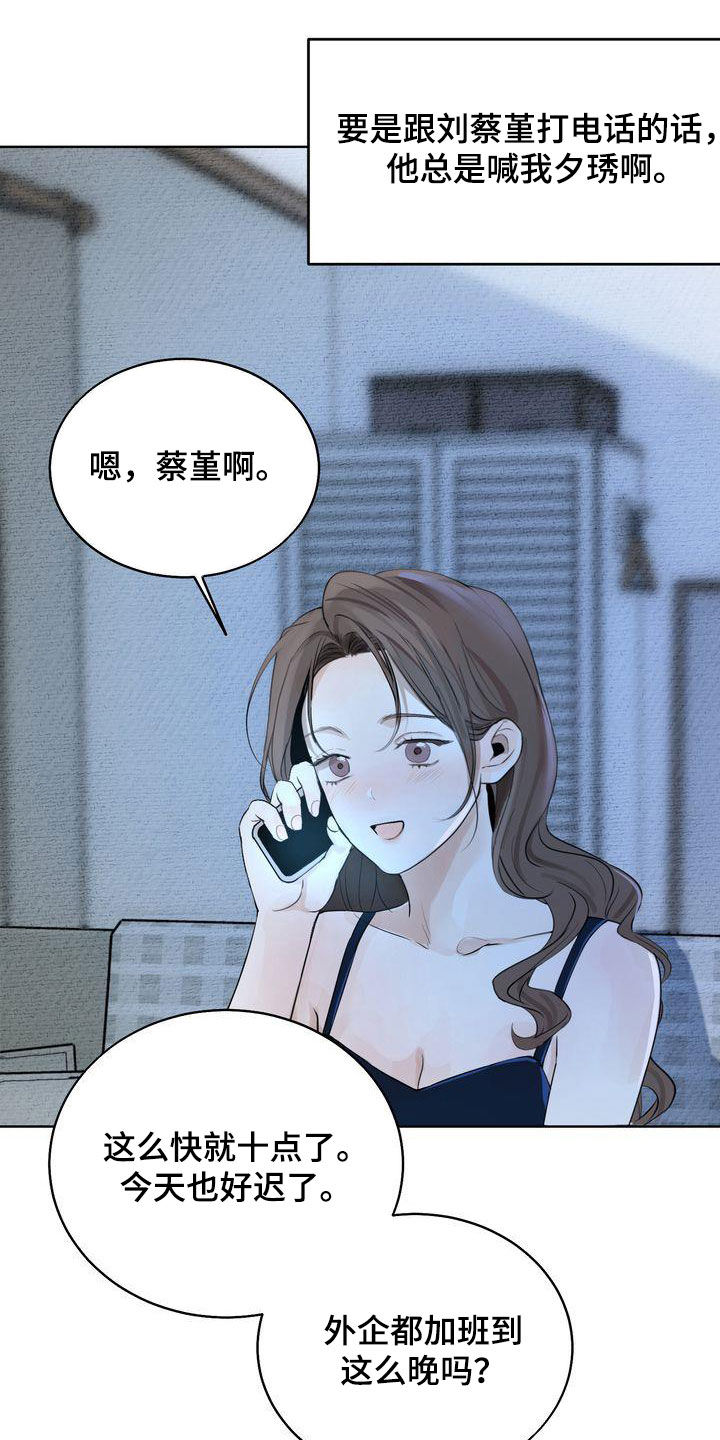 第30章：心气不顺18